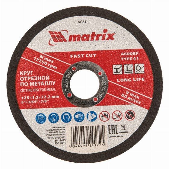 Круг отрезной по металлу, 125 х 1.2 х 22 мм Matrix 74334