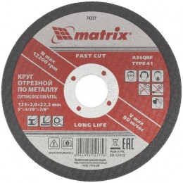 Круг отрезной по металлу, 125 х 2 х 22 мм Matrix 74337 Круг отрезной по металлу, 125 х 2 х 22 мм Matrix 74337