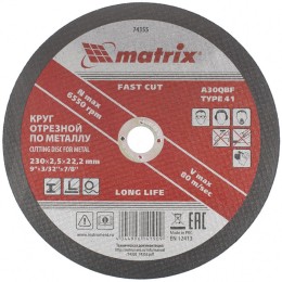Круг отрезной по металлу, 230 х 2.5 х 22 мм Matrix 74355 Круг отрезной по металлу, 230 х 2.5 х 22 мм Matrix 74355