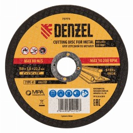 Круг отрезной по металлу, 150 х 1.8 х 22.2 мм Denzel 73773