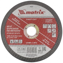 Круг отрезной по металлу, 150 х 1.6 х 22 мм Matrix 74341