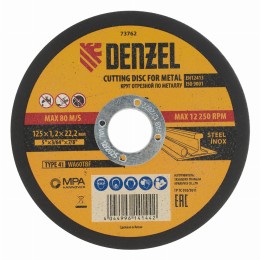 Круг отрезной по металлу, 125 х 1.2 х 22.2 мм Denzel 73762
