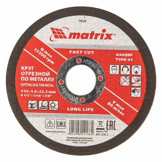 Круг отрезной по металлу, 115 х 1.6 х 22 мм Matrix 74328