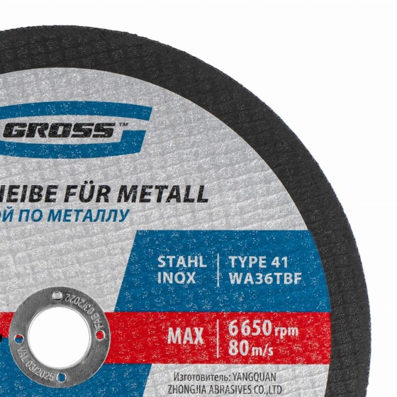 Круг отрезной по металлу, 230 х 1.8 х 22 мм Gross 74388