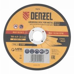 Круг шлифовальный по металлу, 150 х 6,0 х 22,2 мм, A24QBF// Denzel 74272