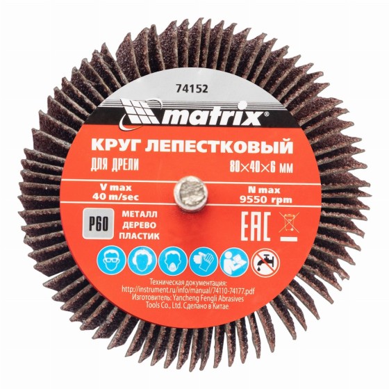 Круг лепестковый для дрели, 80 х 40 х 6 мм, P 60 Matrix 74152