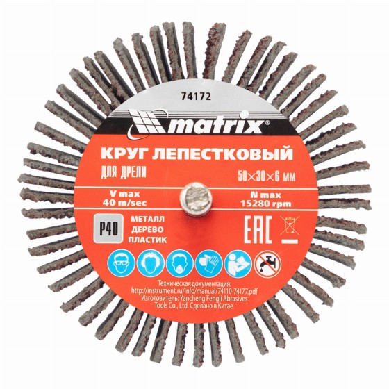 Круг лепестковый для дрели, 50 х 30 х 6 мм, P 40 Matrix 74172