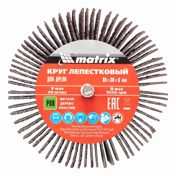 Круг лепестковый для дрели, 80 х 30 х 6 мм, P 80 Matrix 74144
