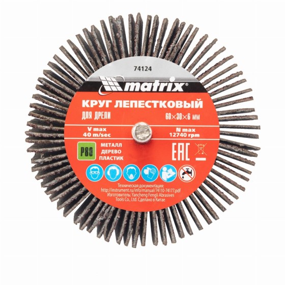 Круг лепестковый для дрели, 60 х 30 х 6 мм, P 80 Matrix 74124