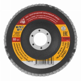 Круг лепестковый торцевой КЛТ-1, зернистость P 36(50Н) 125 х 22.2 мм, 