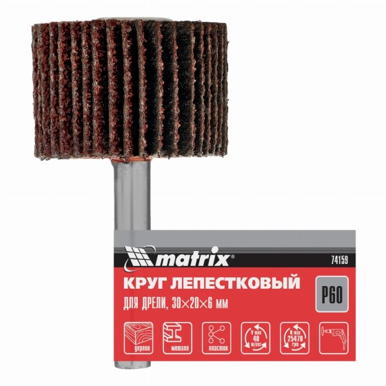 Круг лепестковый для дрели, 30 х 20 х 6 мм, P 60 Matrix 74159