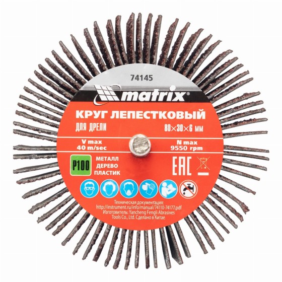 Круг лепестковый для дрели, 80 х 30 х 6 мм, P 100 Matrix 74145