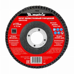 Круг лепестковый торцевой, P 24, 115 х 22,2 мм Matrix 74026