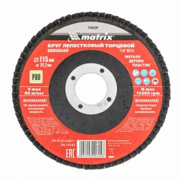 Круг лепестковый торцевой, P 80, 115 х 22.2 мм Matrix 74029