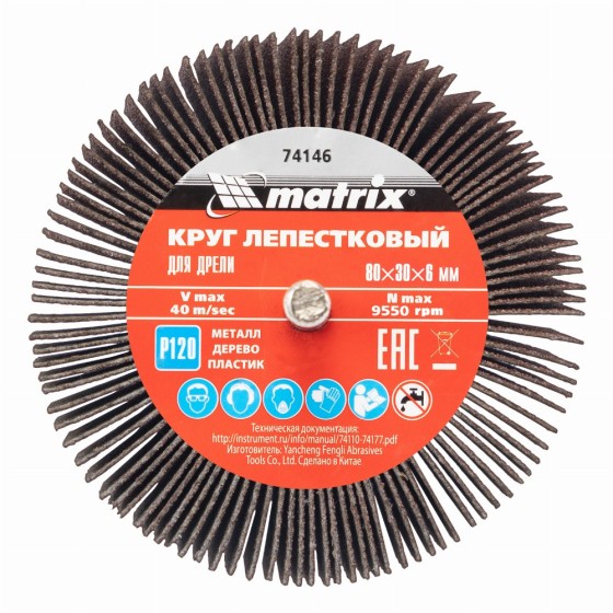 Круг лепестковый для дрели, 80 х 30 х 6 мм, P 120 Matrix 74146