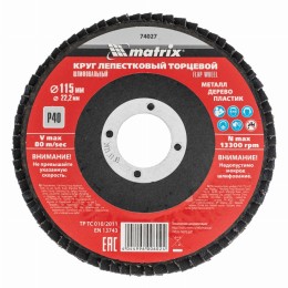Круг лепестковый торцевой, P 40, 115 х 22.2 мм Matrix 74027