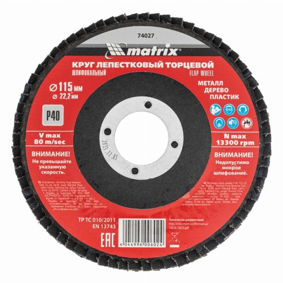 Круг лепестковый торцевой, P 40, 115 х 22.2 мм Matrix 74027