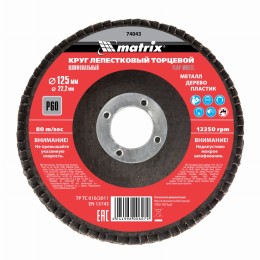 Круг лепестковый торцевой, P 60, 125 х 22.2 мм Matrix 74043 Круг лепестковый торцевой, P 60, 125 х 22.2 мм Matrix 74043