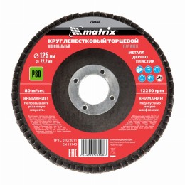 Круг лепестковый торцевой, P 80, 125 х 22.2 мм Matrix 74044