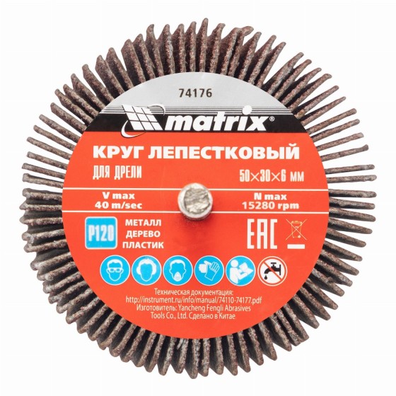 Круг лепестковый для дрели, 50 х 30 х 6 мм, P 120 Matrix 74176