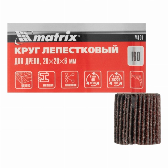 Круг лепестковый для дрели, 20 х 20 х 6 мм, P 60 Matrix 74101