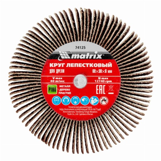 Круг лепестковый для дрели, 60 х 30 х 6 мм, Р 100 Matrix 74125