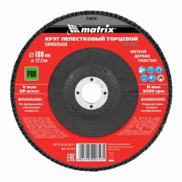 Круг лепестковый торцевой, P 80, 180 х 22.2 мм Matrix 74075