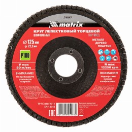 Круг лепестковый торцевой, P 100, 125 х 22.2 мм Matrix 74047