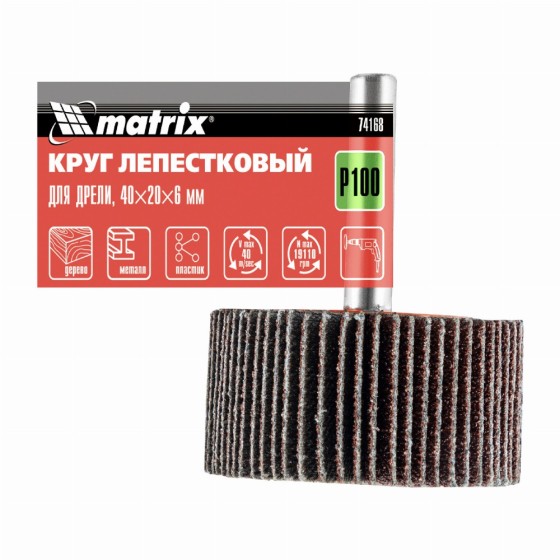 Круг лепестковый для дрели, 40 х 20 х 6 мм, P 100 Matrix 74168