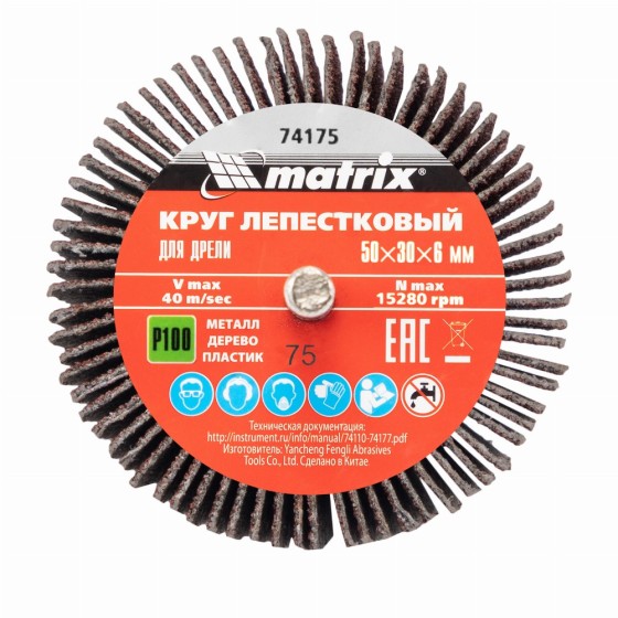 Круг лепестковый для дрели, 50 х 30 х 6 мм, P 100 Matrix 74175