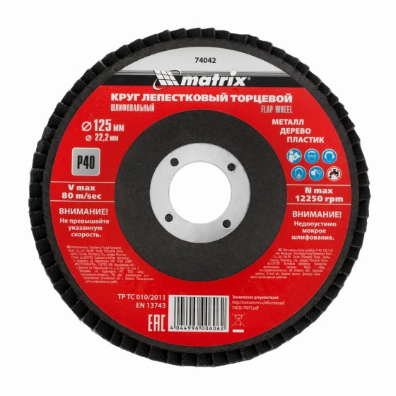 Круг лепестковый торцевой, P 40,125 х 22.2 мм Matrix 74042