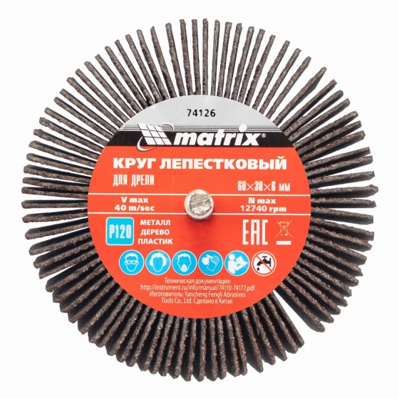 Круг лепестковый для дрели, 60 х 30 х 6 мм, Р 120 Matrix 74126