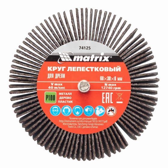 Круг лепестковый для дрели, 80 х 40 х 6 мм, P 40 Matrix 74150