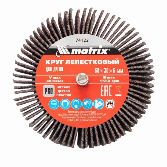 Круг лепестковый для дрели, 60 х 30 х 6 мм, P 60 Matrix 74122