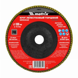 Круг лепестковый торцевой, P 40, 180 х 22.2 мм Matrix 74073