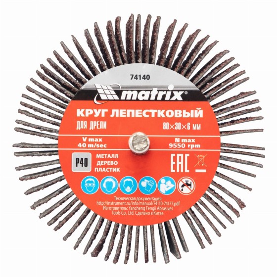 Круг лепестковый для дрели, 80 х 30 х 6 мм, P 40 Matrix 74140