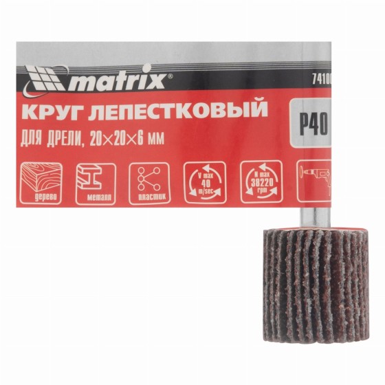 Круг лепестковый для дрели, 20 х 20 х 6 мм, P 40 Matrix 74100