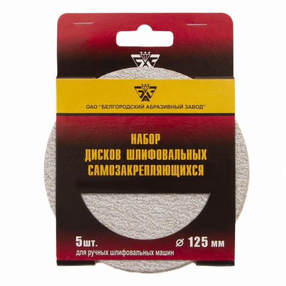 Диск шлифовальный под 