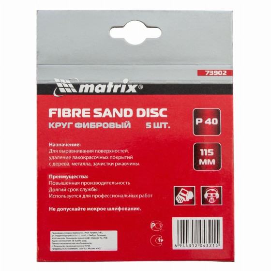 Круги фибровые 5 шт, Р 40, 115 х 22 mm Matrix 73902