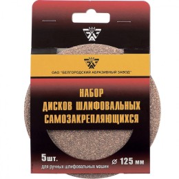 Диск шлифовальный под Диск шлифовальный под