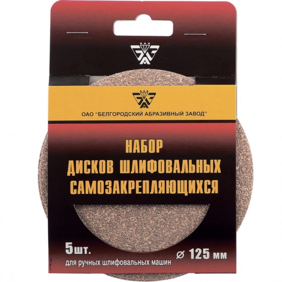 Диск шлифовальный под 
