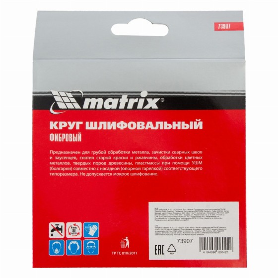 Круги фибровые 5 шт, Р 24, 125 х 22 mm Matrix 73907