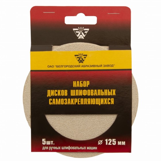 Диск шлифовальный под 