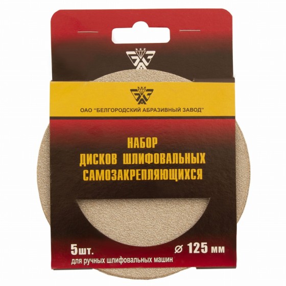Диск шлифовальный под 