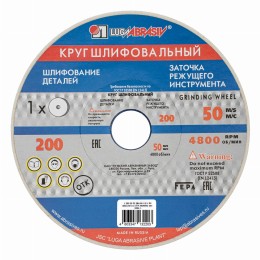 Круг шлифовальный, 200 х 20 х 32 мм, 25А, F60, (K, L) 