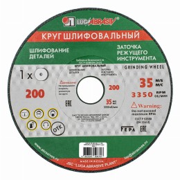 Круг шлифовальный, 200 х 20 х 32 мм, 63С, F60, (K, L) 