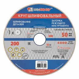 Круг шлифовальный, 200 х 20 х 32 мм, 25А, F60, (М, N) 