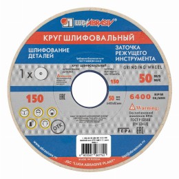 Круг шлифовальный, 150 х 20 х 32 мм, 25А, F90, (K, L) 