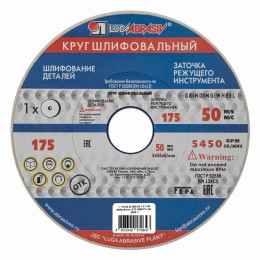 Круг шлифовальный, 175 х 20 х 32 мм, 25А, F90, (K, L) 