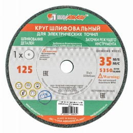 Круг шлифовальный, 125 х 16 х 12,7 мм, 64С, F60, K 